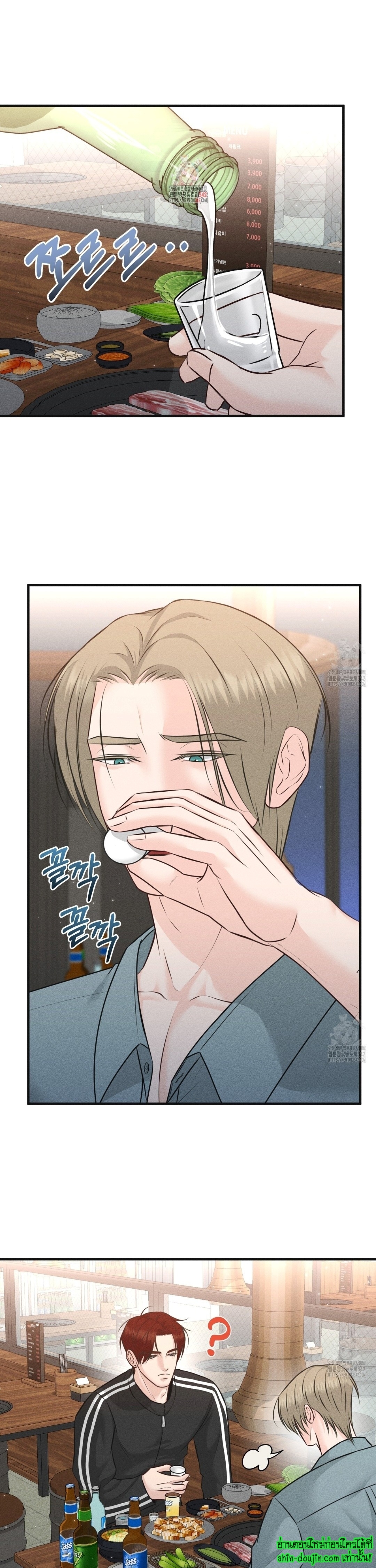 Wait! Don’t Move! EP 10